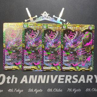 大樹王ギガンディダノス