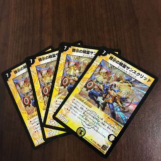 啓示の精霊サンスクリッド