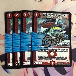 斬斬人形コダマンマ