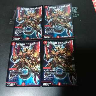 百万超邪 クロスファイア