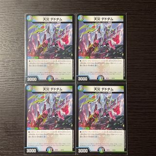 天災デドダム 4枚