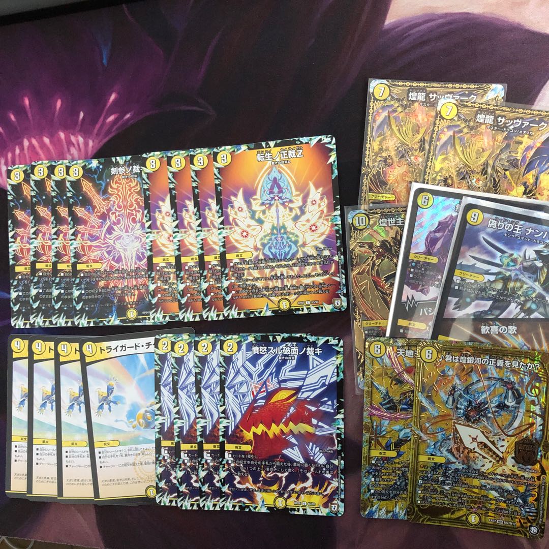 煌メク聖戦 絶十