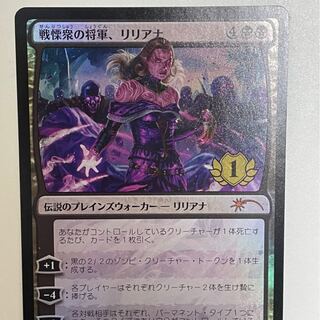 戦慄衆の将軍、リリアナ　願いのフェイ　神秘の論争　PWC