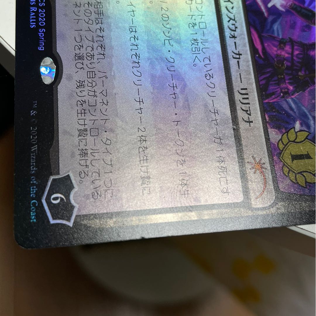 戦慄衆の将軍、リリアナ　願いのフェイ　神秘の論争　PWC