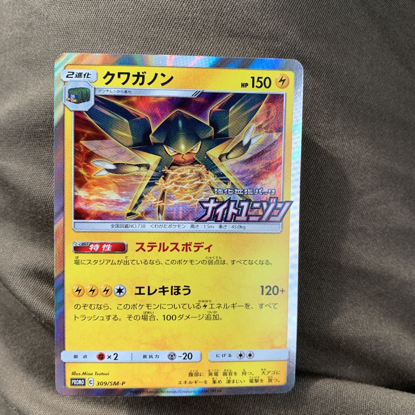 クワガノン Promoの通販 りーりー Magi トレカ専用フリマアプリ
