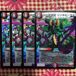 Mの悪魔龍リンネビーナス