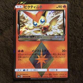 ビクティニ◇ プリズムスター ポケカ