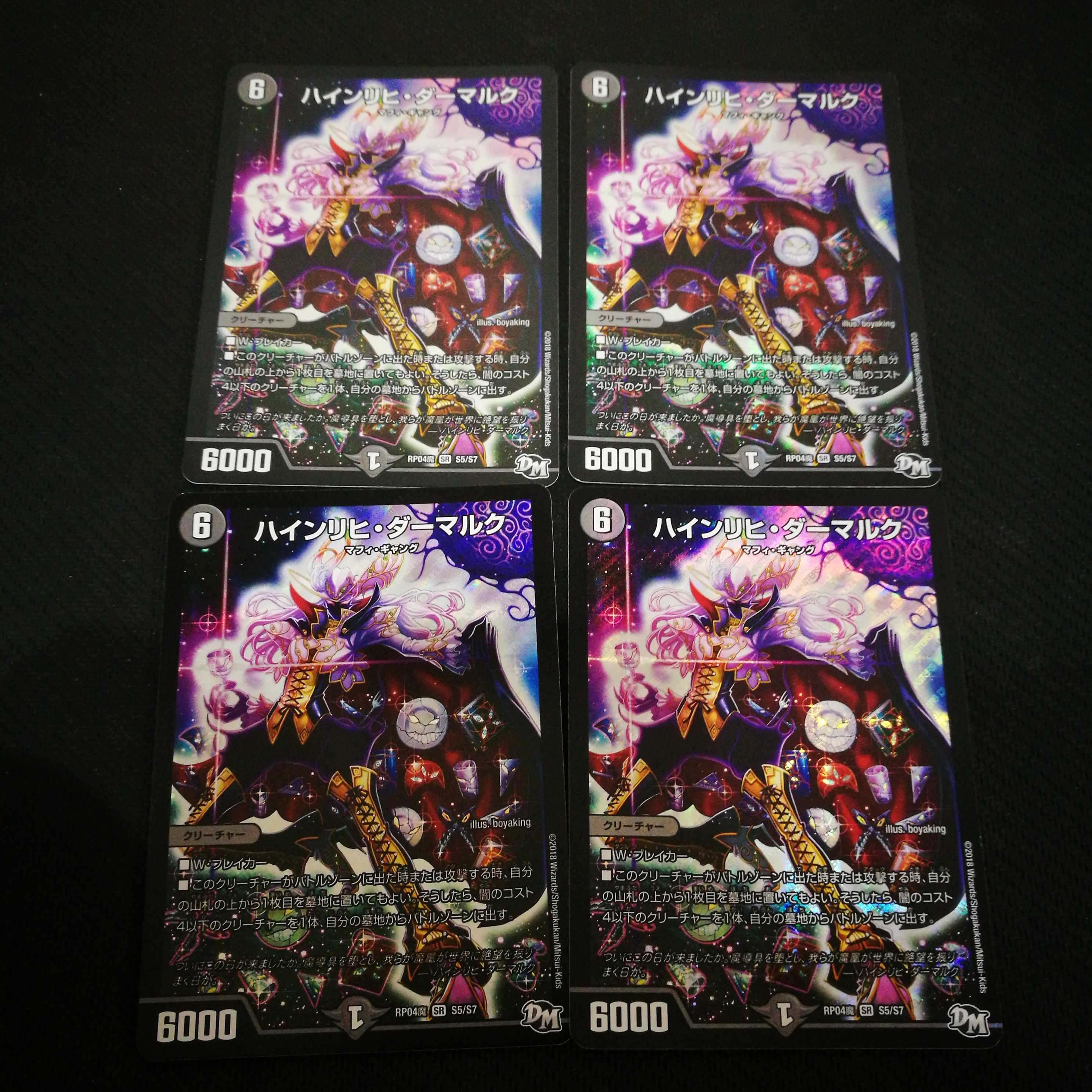 Heinrich Dermarck, set of 4 4枚