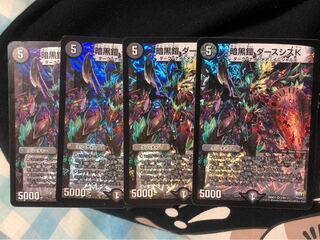 暗黒鎧 ダースシスK