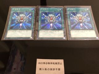 死者蘇生 シークレット ３枚 セット 絵違い