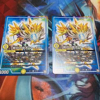 続召の意志 マーチス　2枚　②