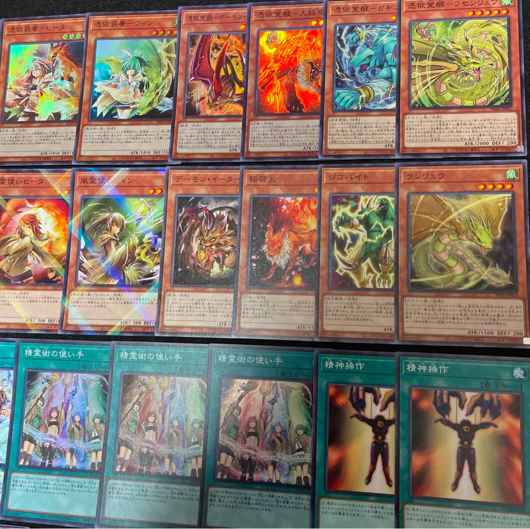 遊戯王 No.358 霊使い デッキ 40枚＋15枚 ウィンエリアヒータアウス