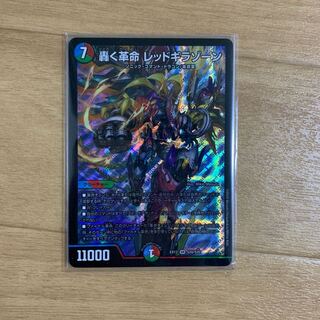 轟く革命 レッドギラゾーン