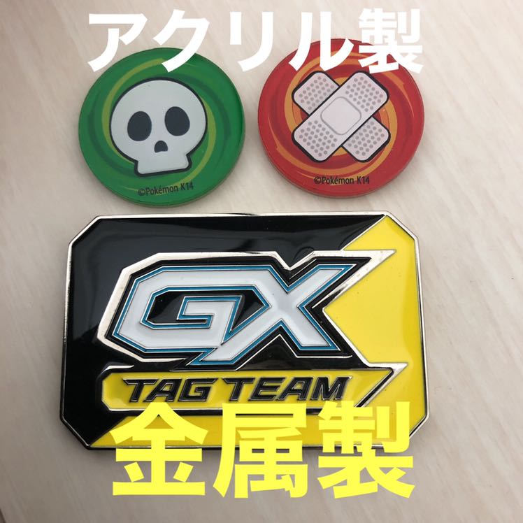 新品未使用 金属製 GXマーカー アクリル製 どく やけど セット