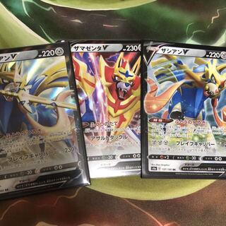 ザシアンV 2枚 ザマゼンタV 1枚