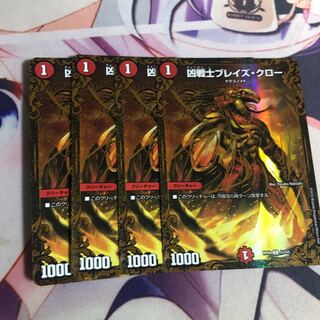 ブレイズクロー(UGC)