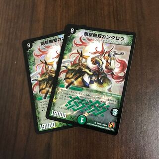 剛撃無双カンクロウ