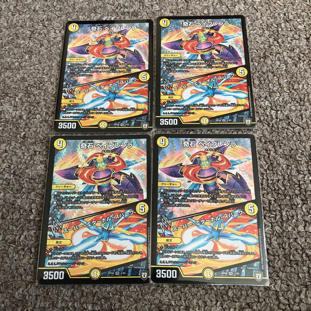 Super Eternal Spark - Set of 4
