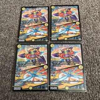 Super Eternal Spark - Set of 4