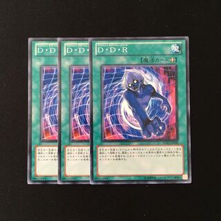 d733 D・D・R 3枚セット 遊戯王 トレトレ
