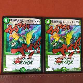 Set Discount Chain Major Winged Order Aerodactyl Tox (Dramatic Card)