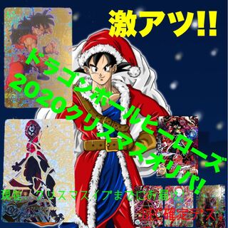 ドラゴンボールヒーローズ オリパ