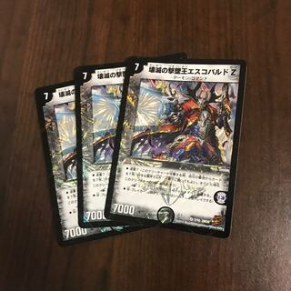 壊滅の撃墜王エスコバルドZ