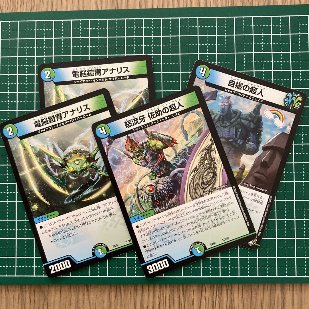 ジャイアント端数 佐助 アナリス×2 自撮