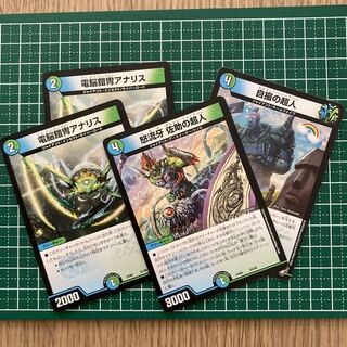 ジャイアント端数　佐助　アナリス×2　自撮