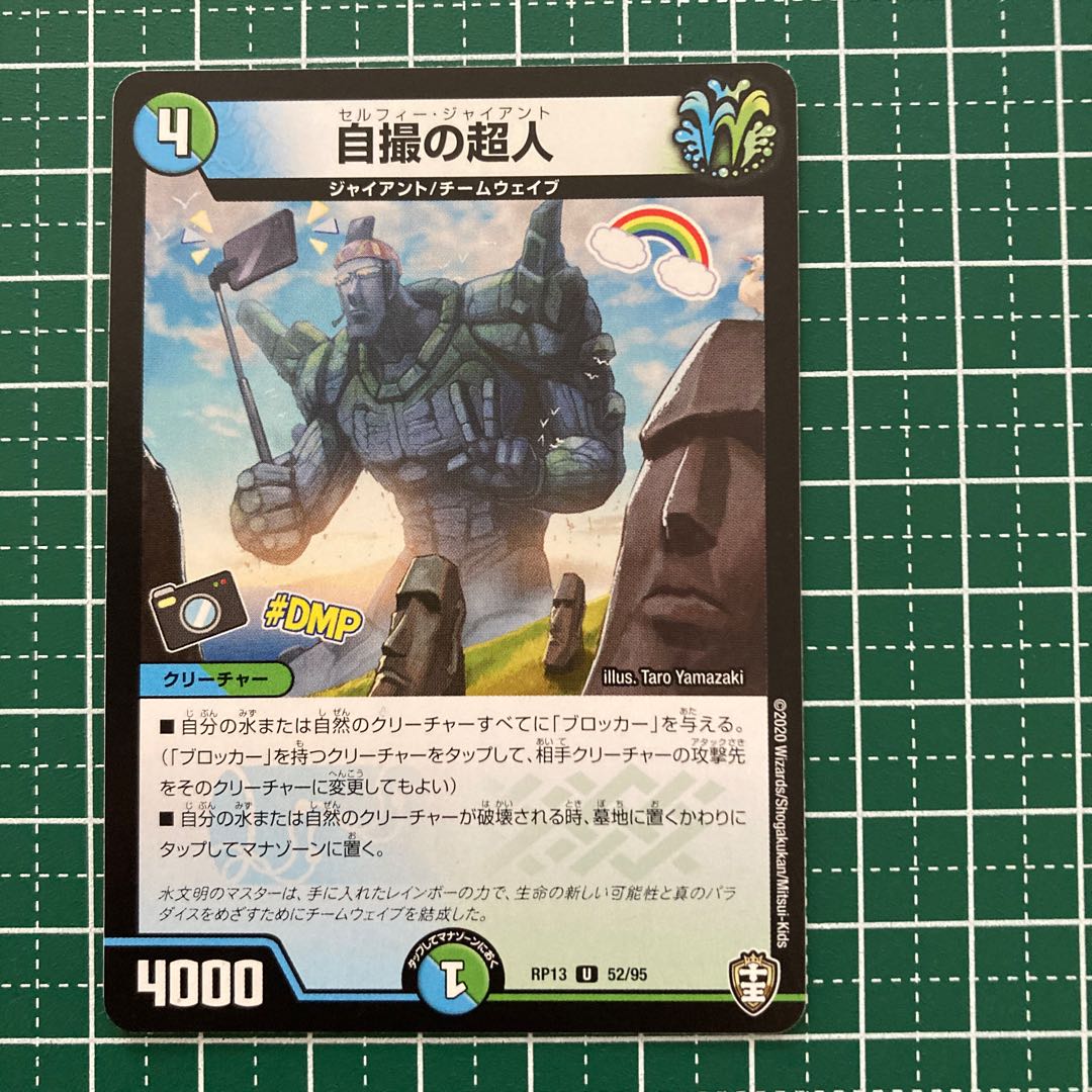 ジャイアント端数 佐助 アナリス×2 自撮