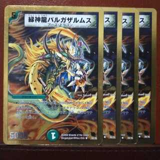 Set Discount Green God Dragon Vargasalmus