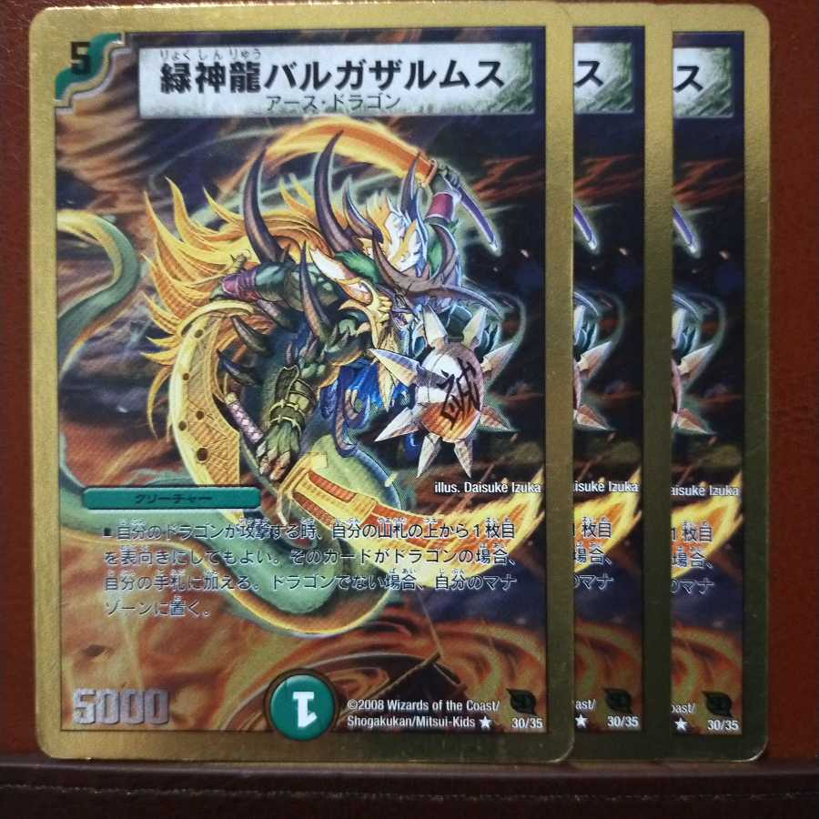 Set Discount Green God Dragon Vargazalmus (Super Deck Specs)