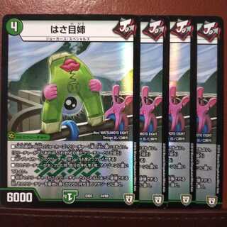 Set Discounts Hasa Me Sis.