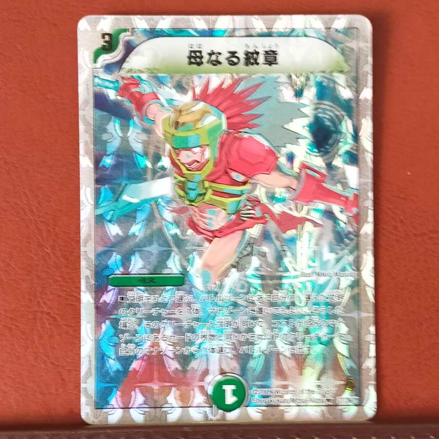 セット割引 母なる紋章