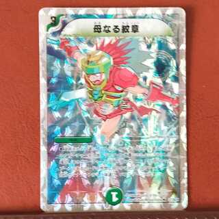 セット割引　母なる紋章