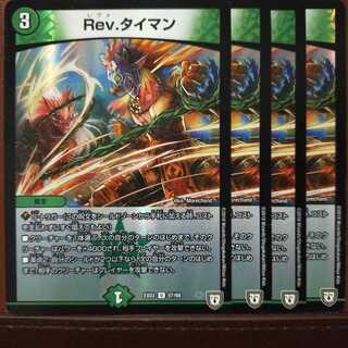 Set Discount Rev. Timer