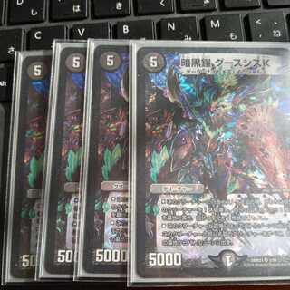 暗黒鎧 ダースシスK