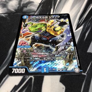 カエルBジャック