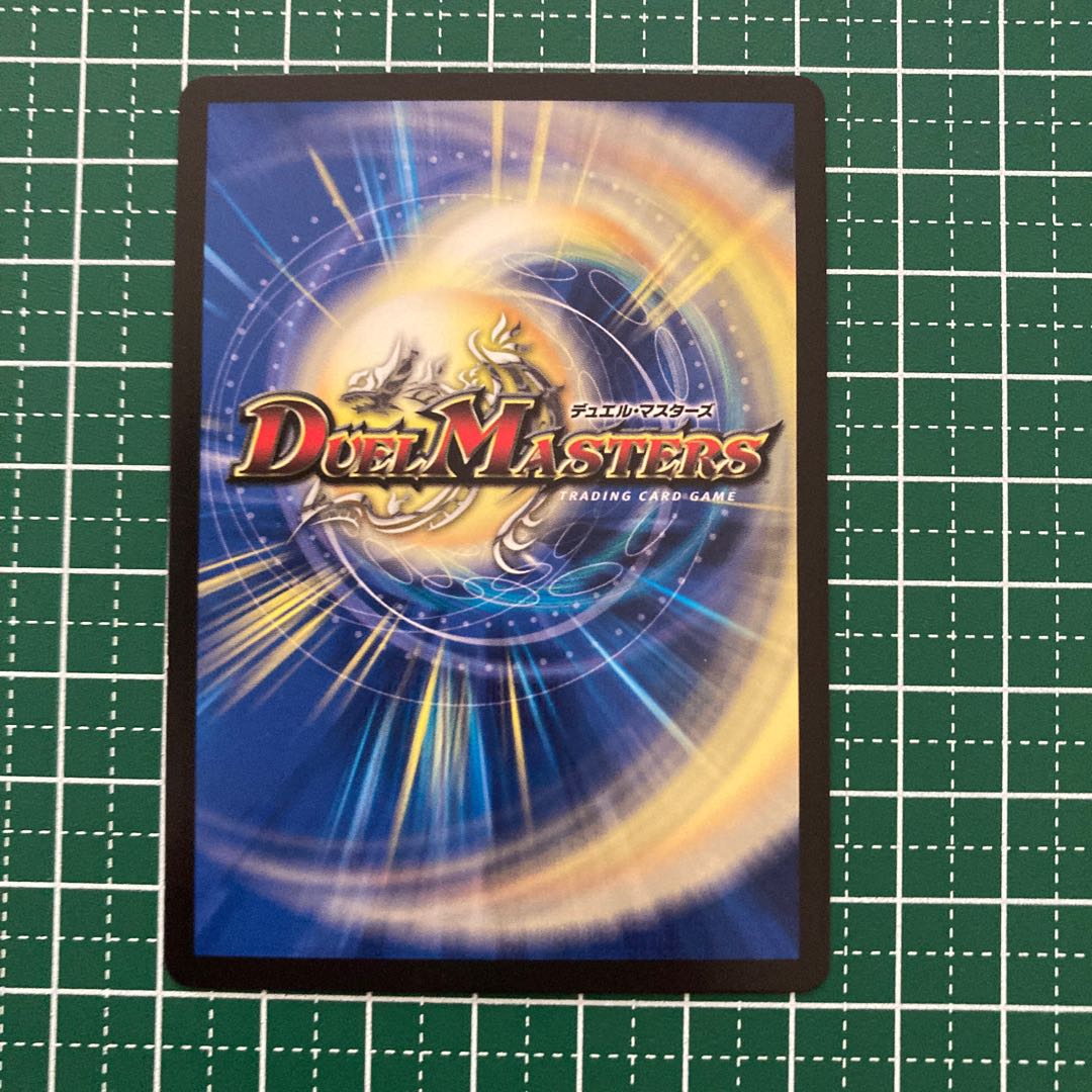 無双龍聖イージスブースト　2枚