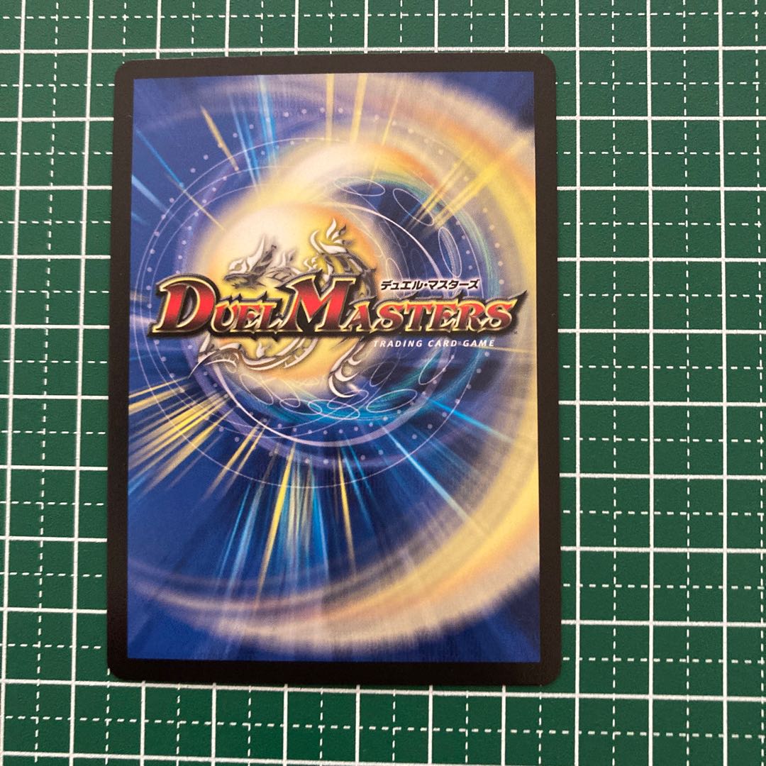 無双龍聖イージスブースト　2枚