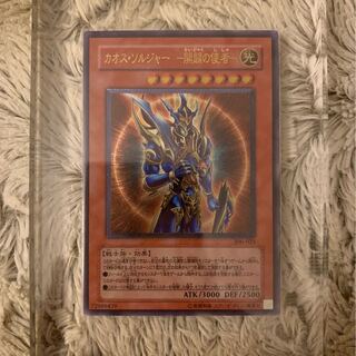 No.58 美品 カオスソルジャー 開闢の使者 レリーフ 306-025