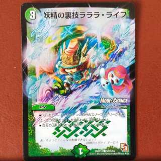 Set Discount Fairy Backstory Lala Life