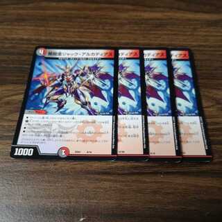 闇鎧亜ジャック・アルカディアス