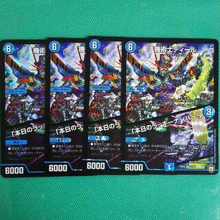 機術士ディール 本日のラッキーナンバー!