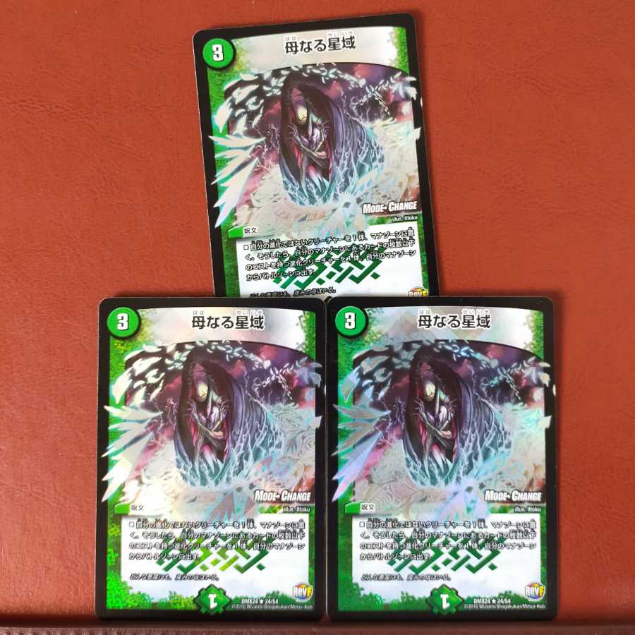 セット割引 母なる星域