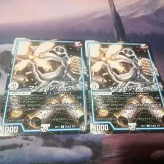 マシンガン・トーク　２枚　アカマル