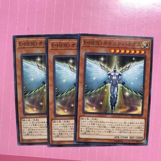 E・HERO オネスティ・ネオス