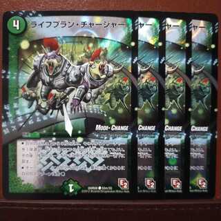 セット割引　ライフプラン・チャージャー(MODE CHANGE) C-foil 55m/55 1枚