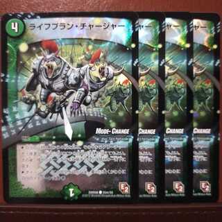 セット割引　ライフプラン・チャージャー(MODE CHANGE) C-foil 55m/55 1枚