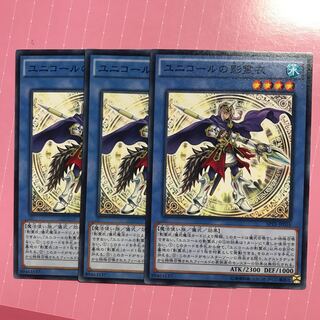 ユニコールの影霊衣